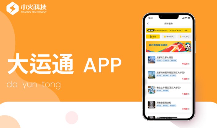 ҵAPPҵˮ籨άСҵǼAPP